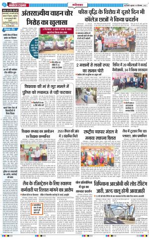 The Navodaya Times Ghaziabad