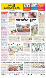 Mahabubnagar District