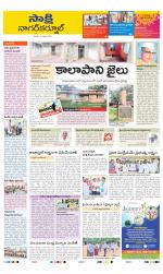 Nagarkurnool District