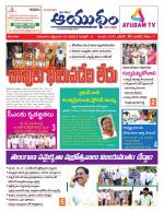 Ayudam Daily