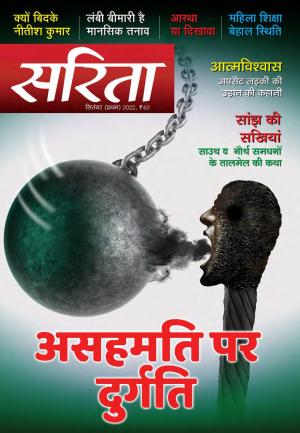 September First 2022