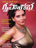 Grihshobha Telugu