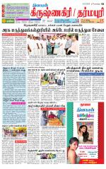 Dharmapuri-Salem Supplement