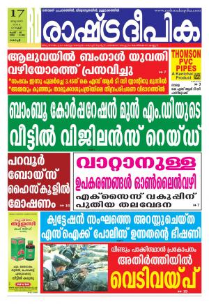 Rashtradeepika Kochi 17-10-2014