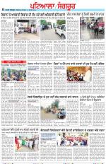 Punjabi Tribune (Patiala-Sangrur)
