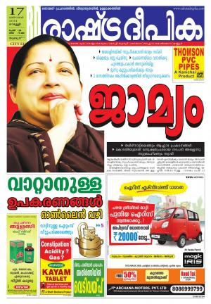 Rashtradeepika Thrissur 17-10-2014