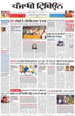 Punjabi Tribune