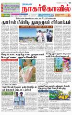 Kanyakumari-Nagarcoil Supplement