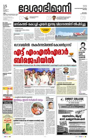 KANNUR,   2022 SEPTEMBER 15