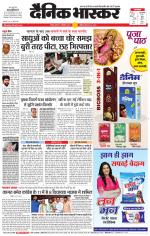 चंद्रपुर-गड़चिरोली 