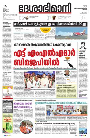 kottayam, 15th september 2022