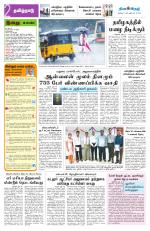 Dinaethal - Kancheepuram