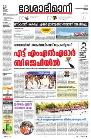 Alappuzha, 15th September 2022