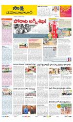 Mahabubabad District