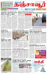 Thanjavur-Trichy Supplement