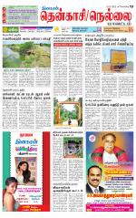 Nellai District-Tirunelveli Supplement