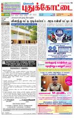 Pudukkottai-Trichy Supplement