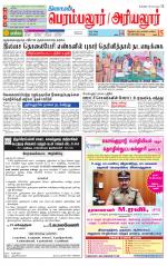 Perambalur-Trichy Supplement