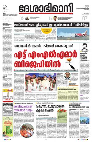 Malappuram,15th September 2022