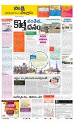 SPSR Nellore District