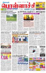 Pollachi-Coimbatore Supplement