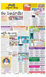 NTR District