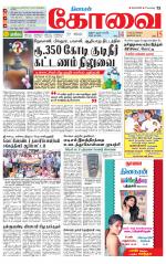 Coimbatore Supplement
