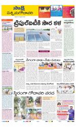 West Godavari District