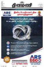 Dinamani - Villupuram