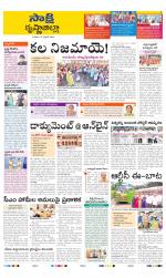 Krishna District