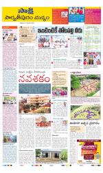 Parvathipuram Manyam