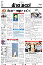 Dinamani - New Delhi