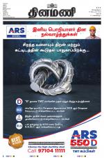 Dinamani - Dharmapuri