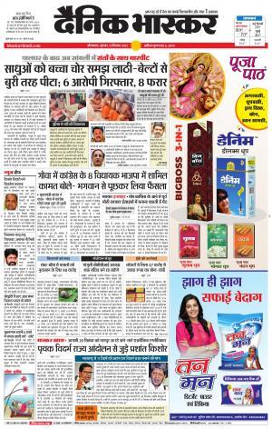 औरंगाबाद 