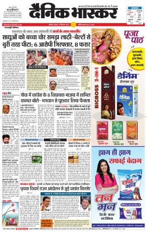 अकोला सिटी