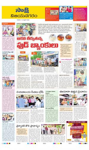 Vijayanagaram District