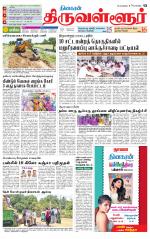 Tiruvellore-Chennai Supplement