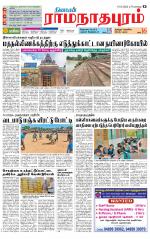 Madurai-Ramnad Supplement