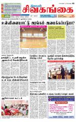 Sivagangai- Madurai Supplement