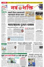 Navshakti Epaper