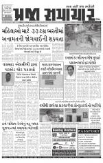 Praja Samachar