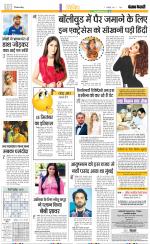 Punjab Kesari Manoranjan