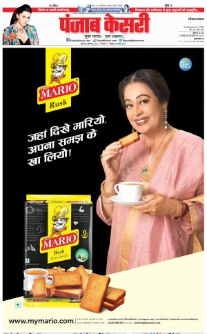 15-09-2022 PUNJAB KESARI Hariyana Main 