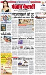 North East Main - Punjab Kesari