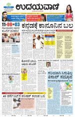 Hubballi Edition