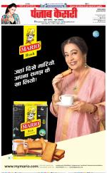 Gurugram - Punjab Kesari