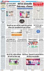 The Navodaya Times Ghaziabad 