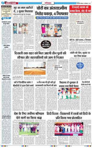 The Navodaya Times Ghaziabad