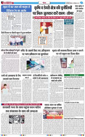 The Navodaya Times Noida 