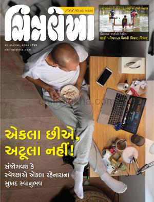 Chitralekha Gujarati - September 26, 2022